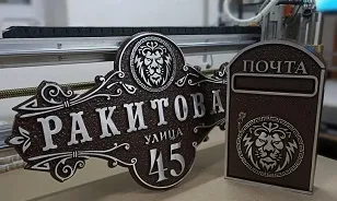 Ассортимент табличек постоянно увеличивается